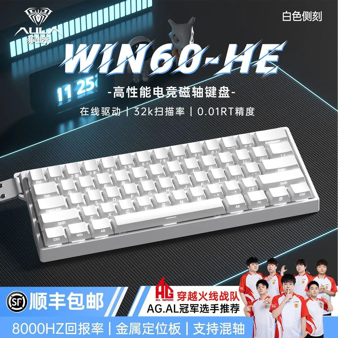 [Wolf Spider] Win60 Butterfly Heart Magnetic Axis Keyboard Wired High Performance Esports FPS Customized Keyboard for Gaming – image 2