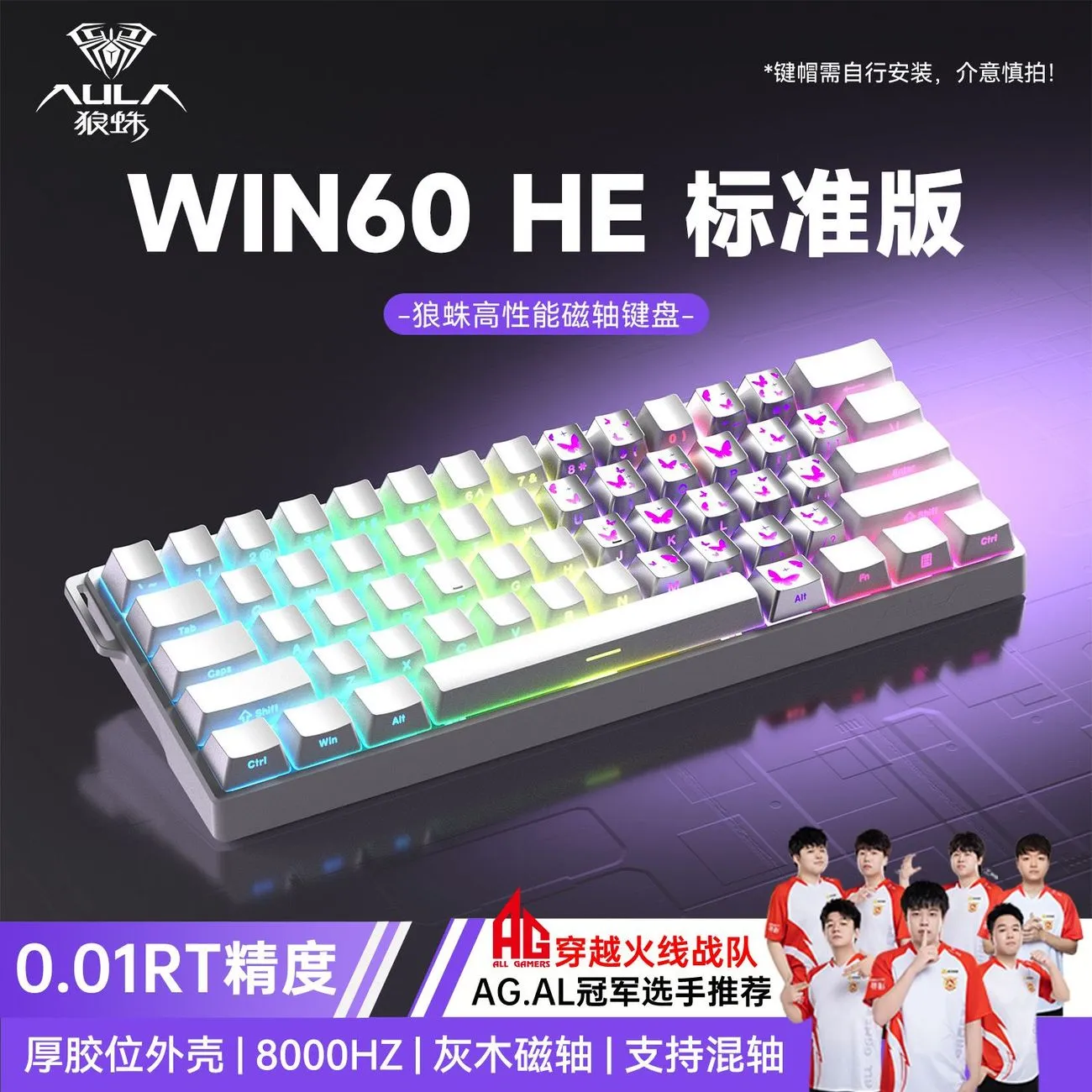 [Wolf Spider] Win60 Butterfly Heart Magnetic Axis Keyboard Wired High Performance Esports FPS Customized Keyboard for Gaming – image 3