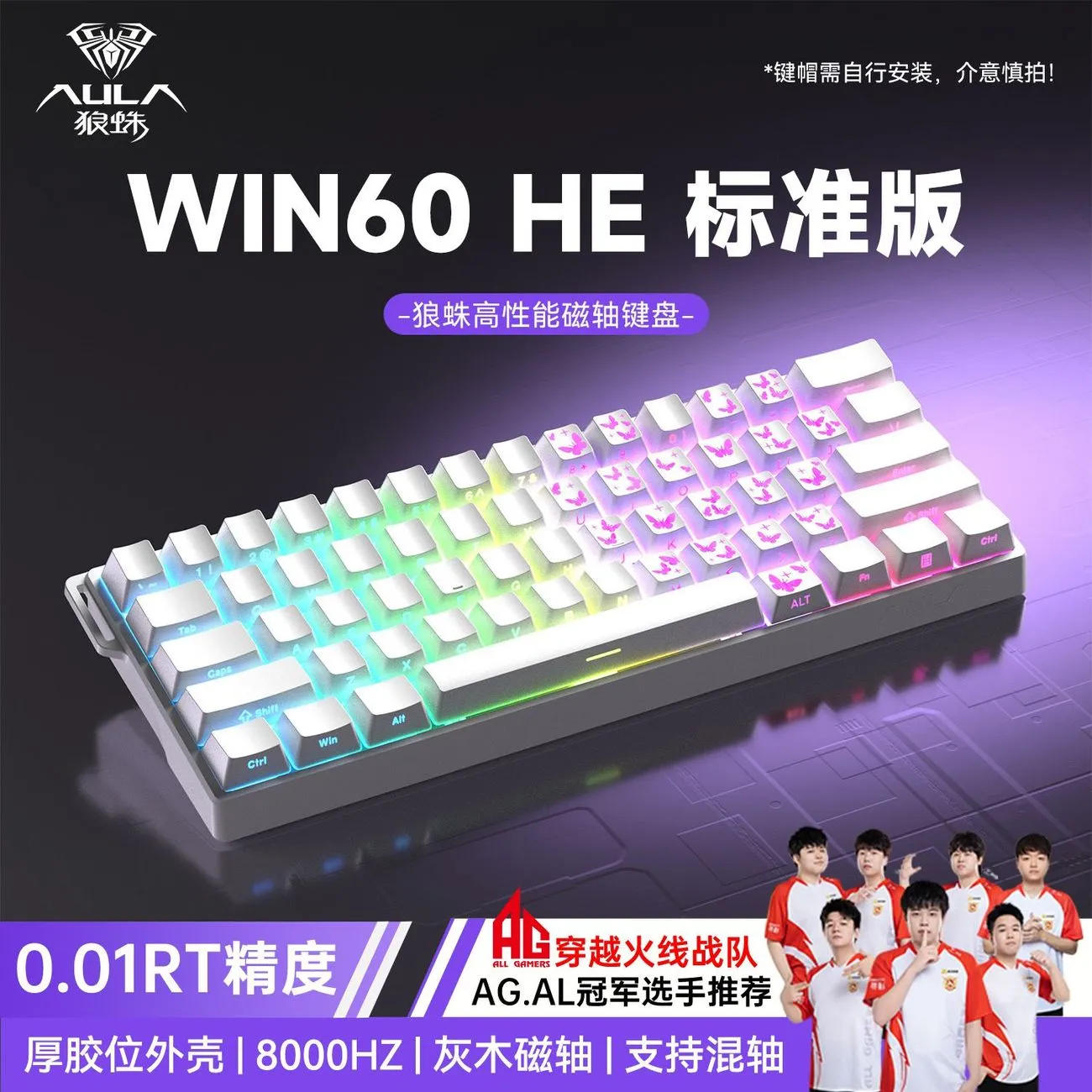 [Wolf Spider] Win60 Butterfly Heart Magnetic Axis Keyboard Wired High Performance Esports FPS Customized Keyboard for Gaming – image 4
