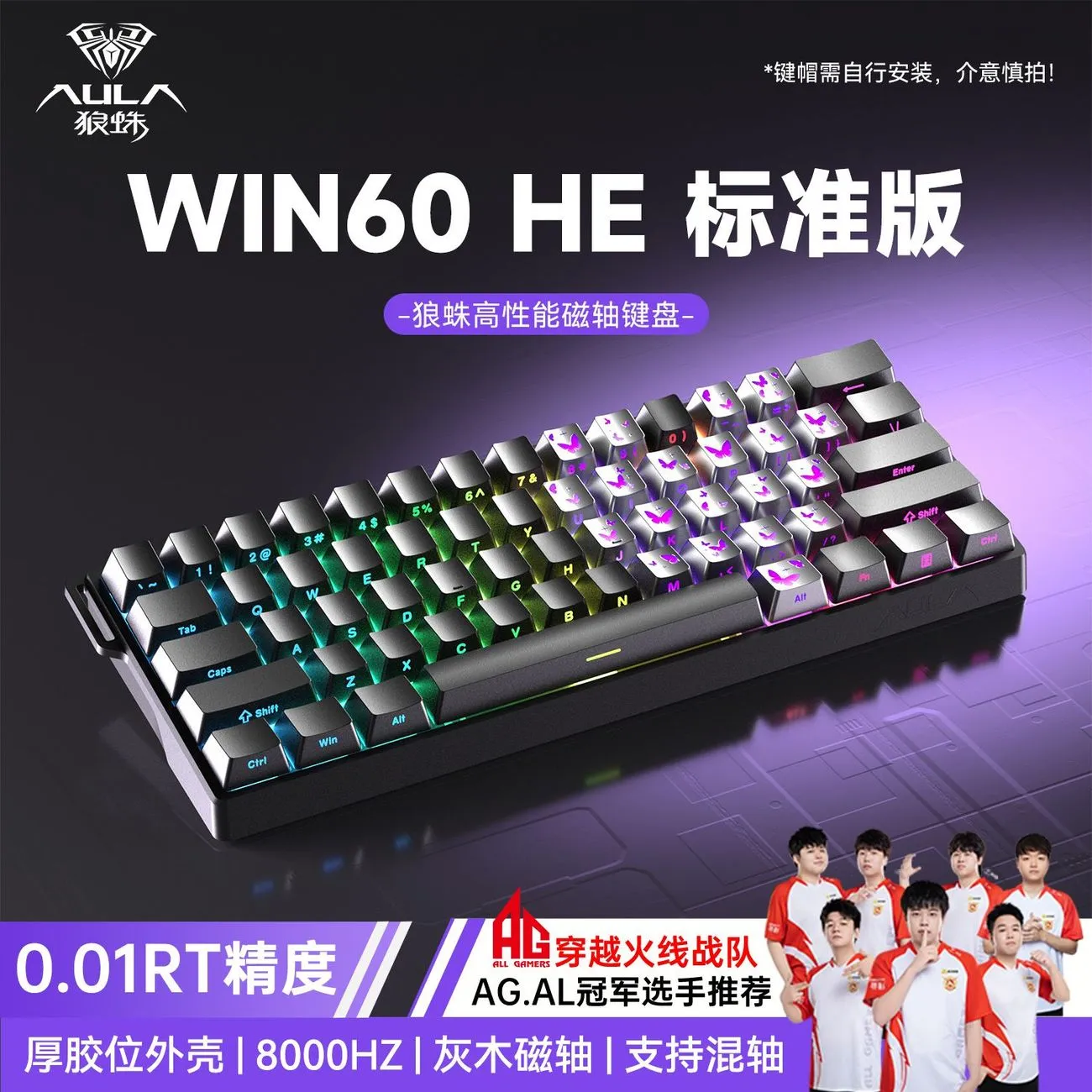 [Wolf Spider] Win60 Butterfly Heart Magnetic Axis Keyboard Wired High Performance Esports FPS Customized Keyboard for Gaming – image 5