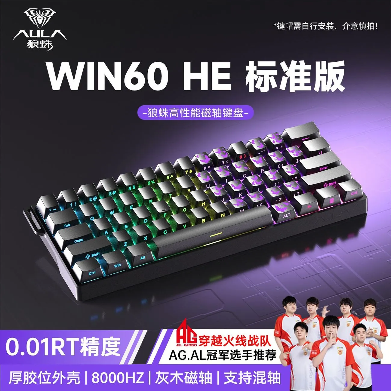 [Wolf Spider] Win60 Butterfly Heart Magnetic Axis Keyboard Wired High Performance Esports FPS Customized Keyboard for Gaming – image 6