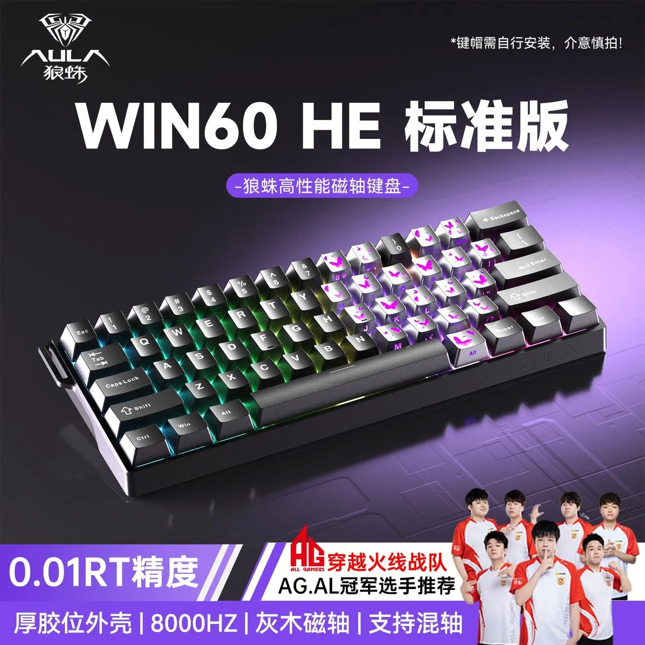 [Wolf Spider] Win60 Butterfly Heart Magnetic Axis Keyboard Wired High Performance Esports FPS Customized Keyboard for Gaming – image 7