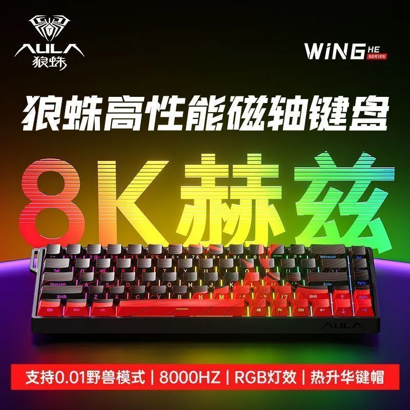 [Wolf Spider] Win60 Butterfly Heart Magnetic Axis Keyboard Wired High Performance Esports FPS Customized Keyboard for Gaming – image 8