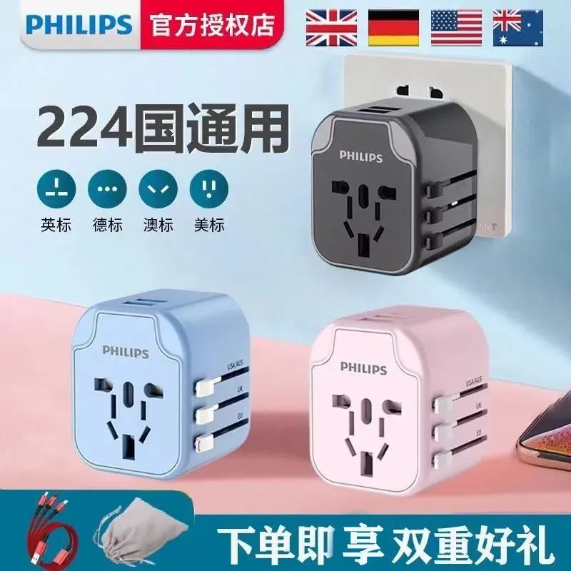 [Philips] Global Connect Multinational Conversion Plug Socket Travel Converter/British Standard European Standard American Standard Australian Standard Japanese – image 3