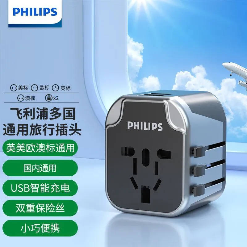 [Philips] Global Connect Multinational Conversion Plug Socket Travel Converter/British Standard European Standard American Standard Australian Standard Japanese – image 4