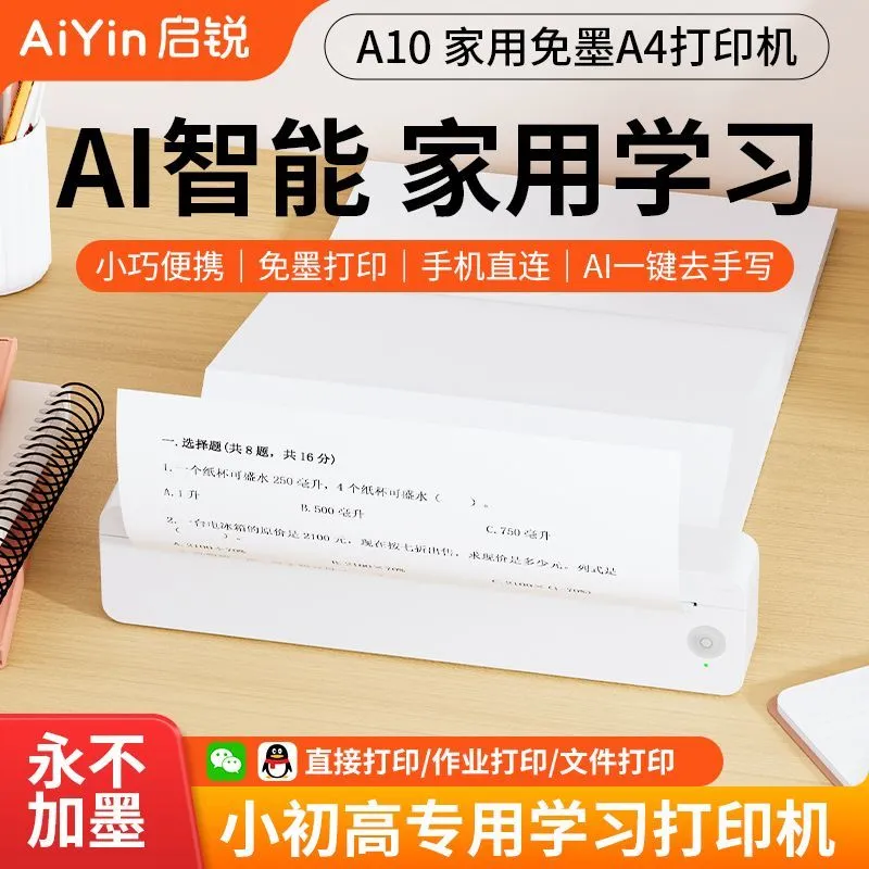 Qirui HD Portable A40A Bluetooth Small Test Paper Office Document Student Thermal A4 Job Printer – image 10