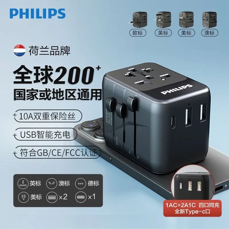 [New] Philips Global Universal Power Conversion Plug European, American, Australian, British Standard with USB Travel Converter