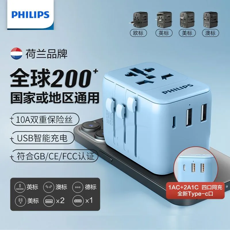 [New] Philips Global Universal Power Conversion Plug European, American, Australian, British Standard with USB Travel Converter – image 9