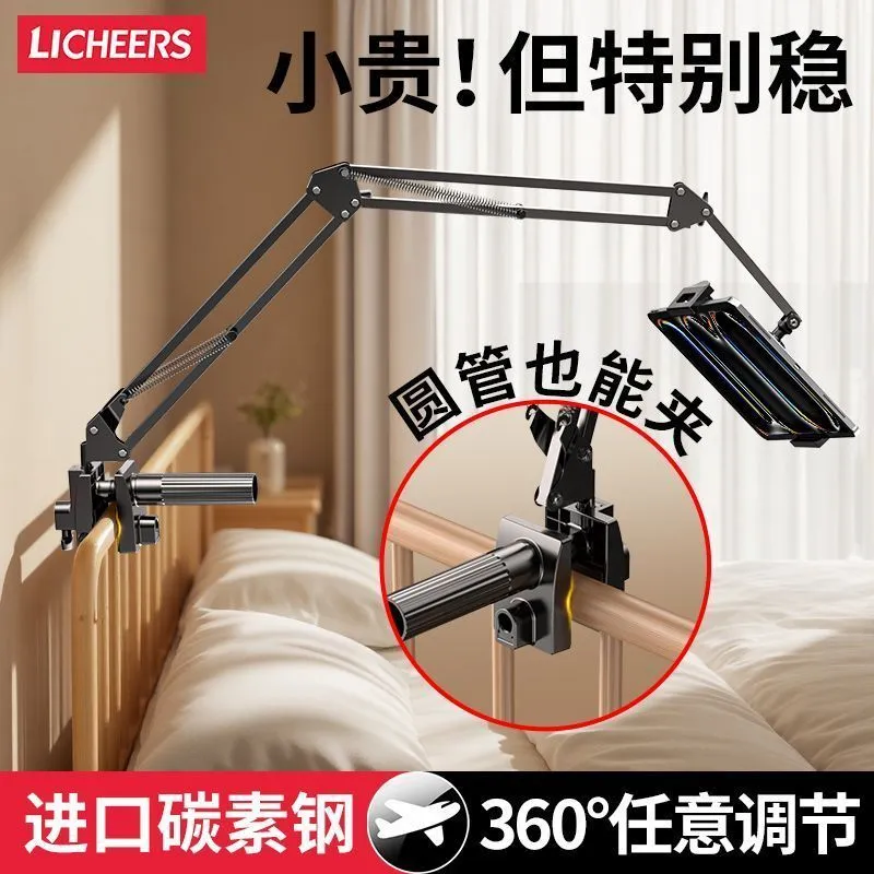 [LICHEERS] Bedside Tablet Phone Stand Lazy Person Watching TV on Bed Support Stand Universal Cantilever iPad Universal