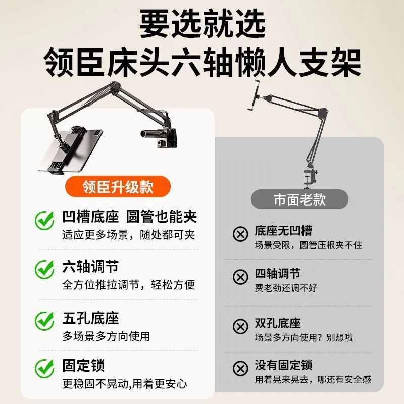 [LICHEERS] Bedside Tablet Phone Stand Lazy Person Watching TV on Bed Support Stand Universal Cantilever iPad Universal – image 5