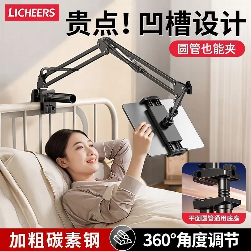 [LICHEERS] Bedside Tablet Phone Stand Lazy Person Watching TV on Bed Support Stand Universal Cantilever iPad Universal – image 10