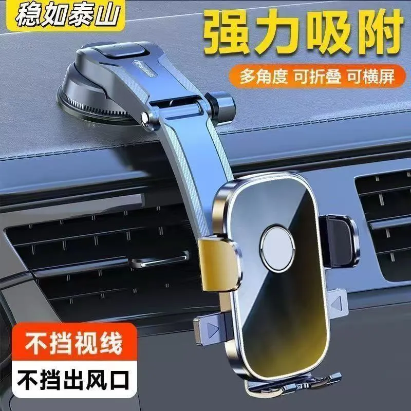 2026 new suction cup type car phone holder rotatable navigation fixed shockproof car dashboard universal