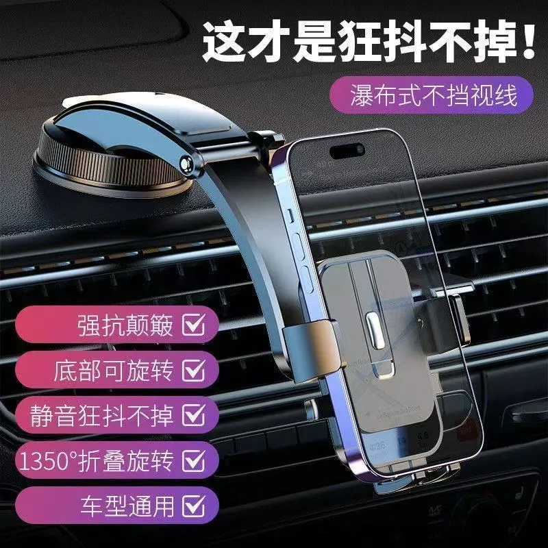 2026 new suction cup type car phone holder rotatable navigation fixed shockproof car dashboard universal – image 11