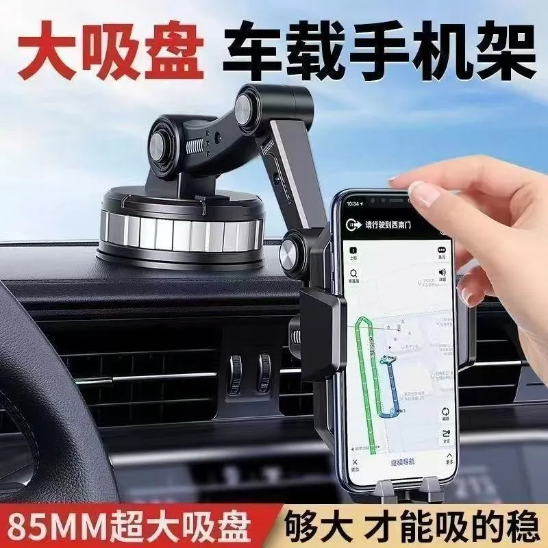2026 new suction cup type car phone holder rotatable navigation fixed shockproof car dashboard universal – image 5