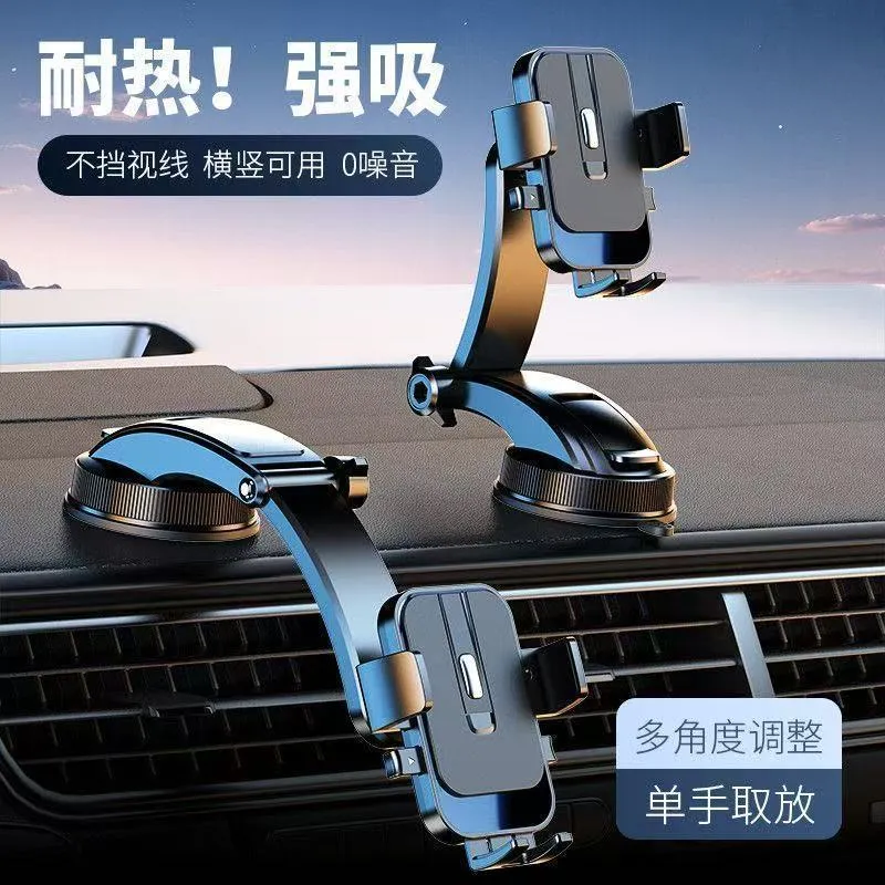 2026 new suction cup type car phone holder rotatable navigation fixed shockproof car dashboard universal – image 9