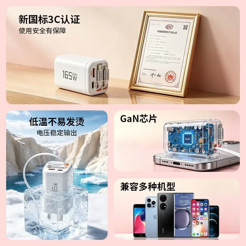 165W Gallium Nitride Super Charger Retractable Fast Charging Four Port For Android Phone iphon Travel Fast Charger – image 3