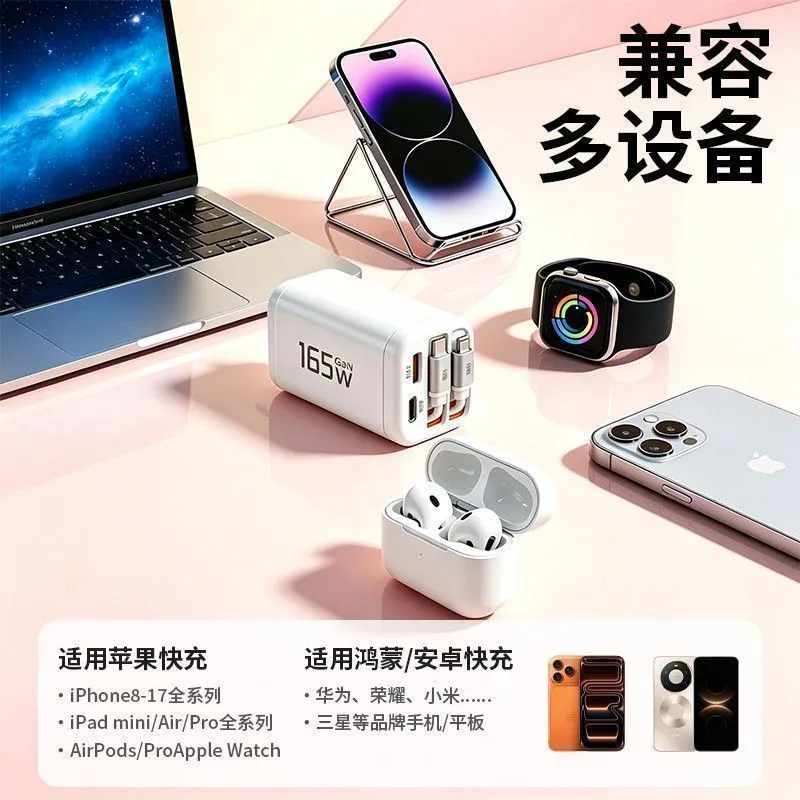165W Gallium Nitride Super Charger Retractable Fast Charging Four Port For Android Phone iphon Travel Fast Charger – image 6