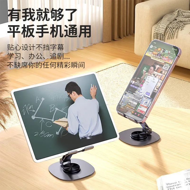 [All Metal] 360 Foldable Rotating Desktop Mobile Phone Stand Mechanical Lazy Tablet General Pursuit Live Streaming – image 3