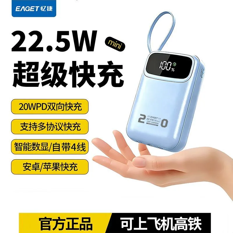 [3C Certification] Memorabilia 22.5W Fast Charging 20000mAh Power Bank comes with a 4-wire compact high-capacity power supply – image 3