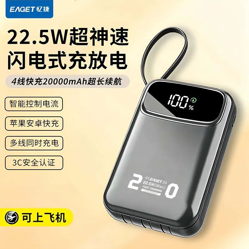 [3C Certification] Memorabilia 22.5W Fast Charging 20000mAh Power Bank comes with a 4-wire compact high-capacity power supply – image 4