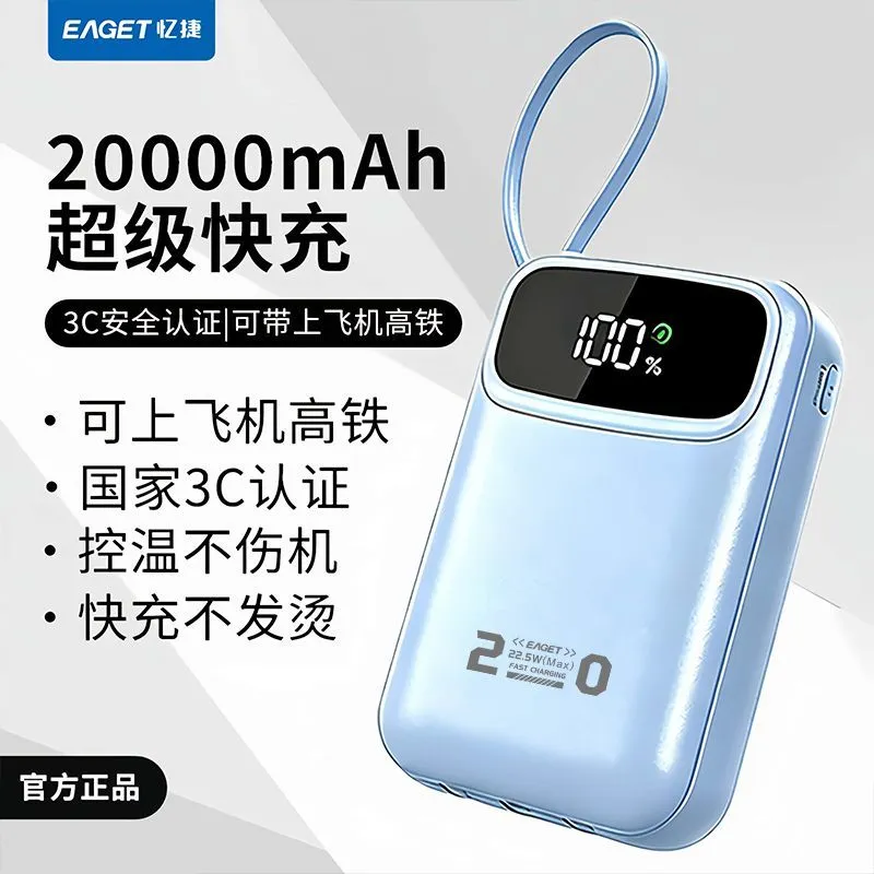 [3C Certification] Memorabilia 22.5W Fast Charging 20000mAh Power Bank comes with a 4-wire compact high-capacity power supply – image 5