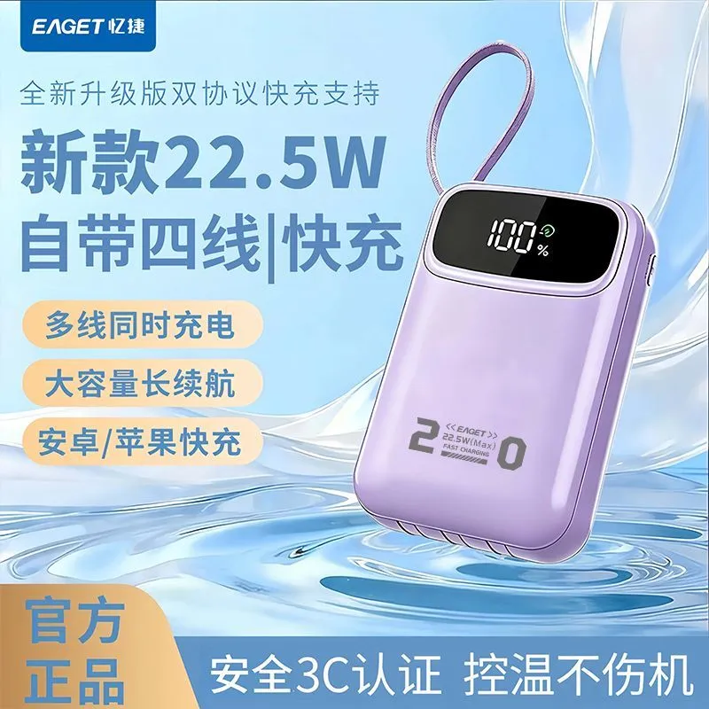 [3C Certification] Memorabilia 22.5W Fast Charging 20000mAh Power Bank comes with a 4-wire compact high-capacity power supply – image 6