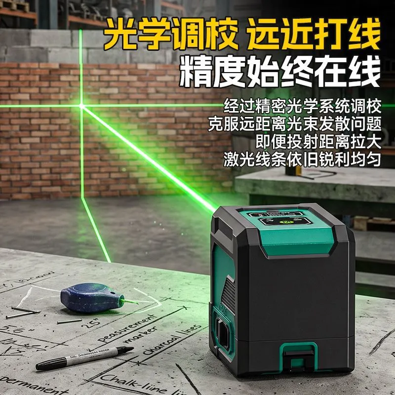 Laser Level Green Light High Precision Strong Light Thin Line Laser Sticker Wall Outdoor Green Light Outdoor Wire Drawing Level