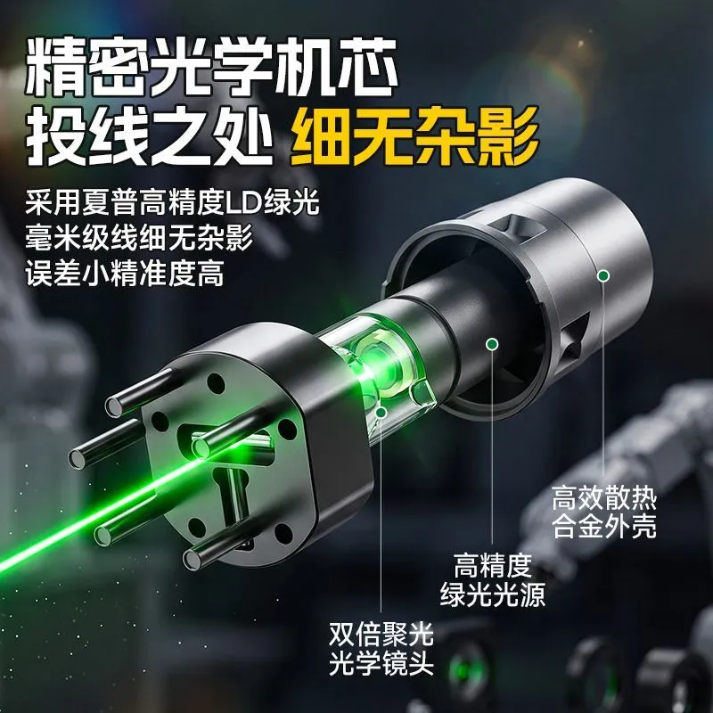 Laser Level Green Light High Precision Strong Light Thin Line Laser Sticker Wall Outdoor Green Light Outdoor Wire Drawing Level – image 8