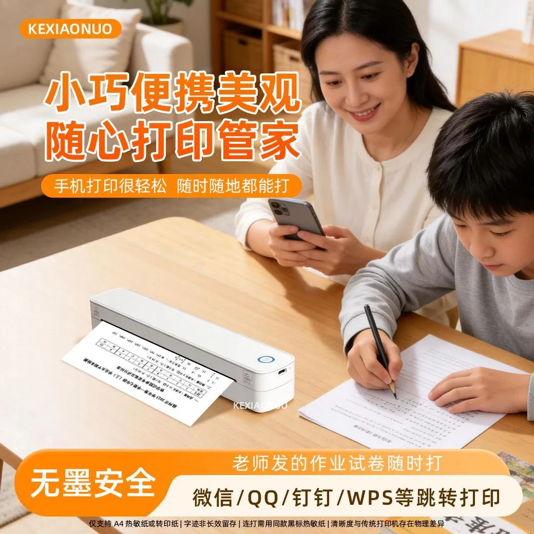 Kexiaonuo household small black and white thermal printer inkless portable mini mobile phone Bluetooth computer USB dual-use charging dormitory student homework test paper public postgraduate entrance examination – image 11