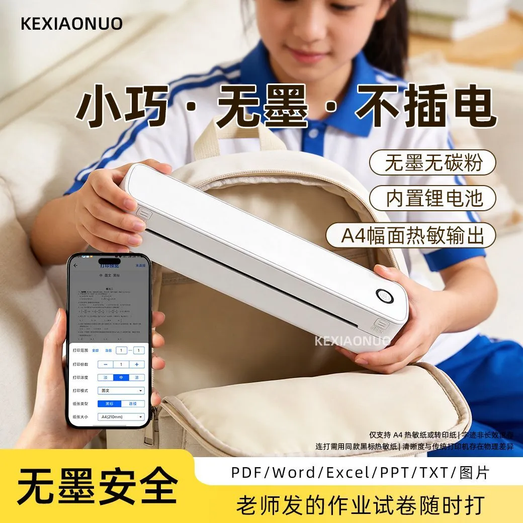 Kexiaonuo household small black and white thermal printer inkless portable mini mobile phone Bluetooth computer USB dual-use charging dormitory student homework test paper public postgraduate entrance examination – image 12
