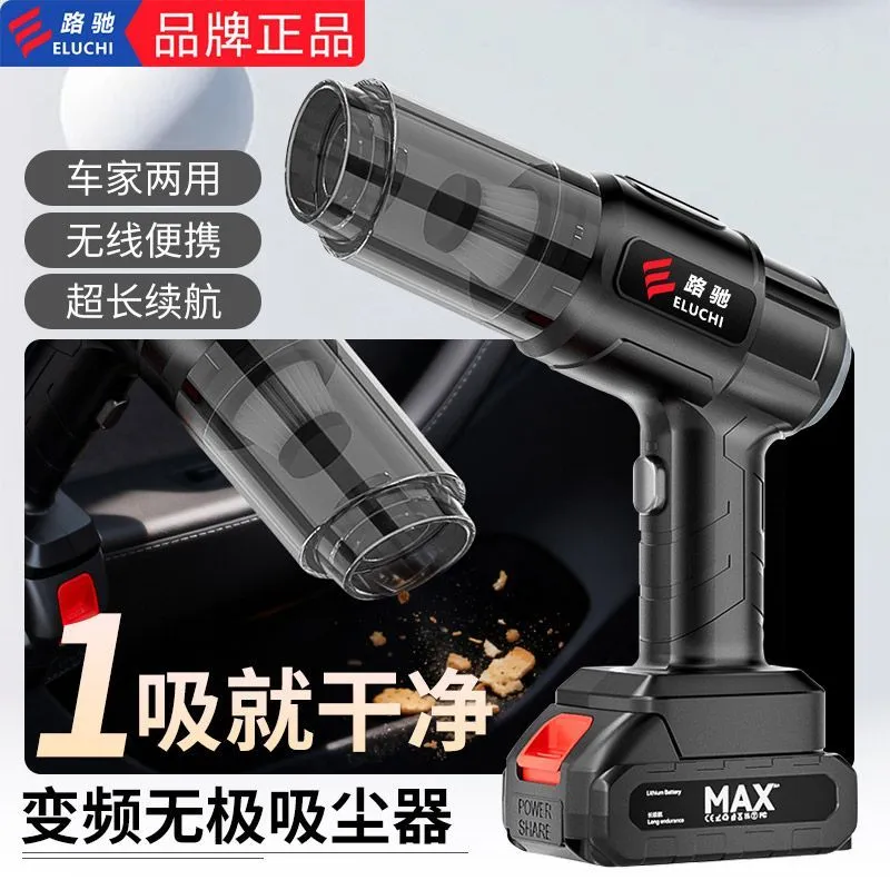 Car Wireless Vacuum Cleaner Powerful Blow Suction Dual Use Household Small Handheld Power Extra Large Suction Brushless Motor