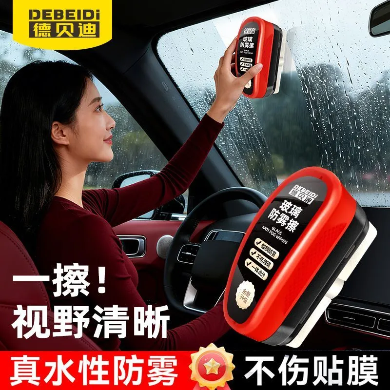 Debedi Car Windshield Rearview Mirror Anti-fog Dehaze Rainproof Electric Vehicle Helmet Eyewear Anti-fog