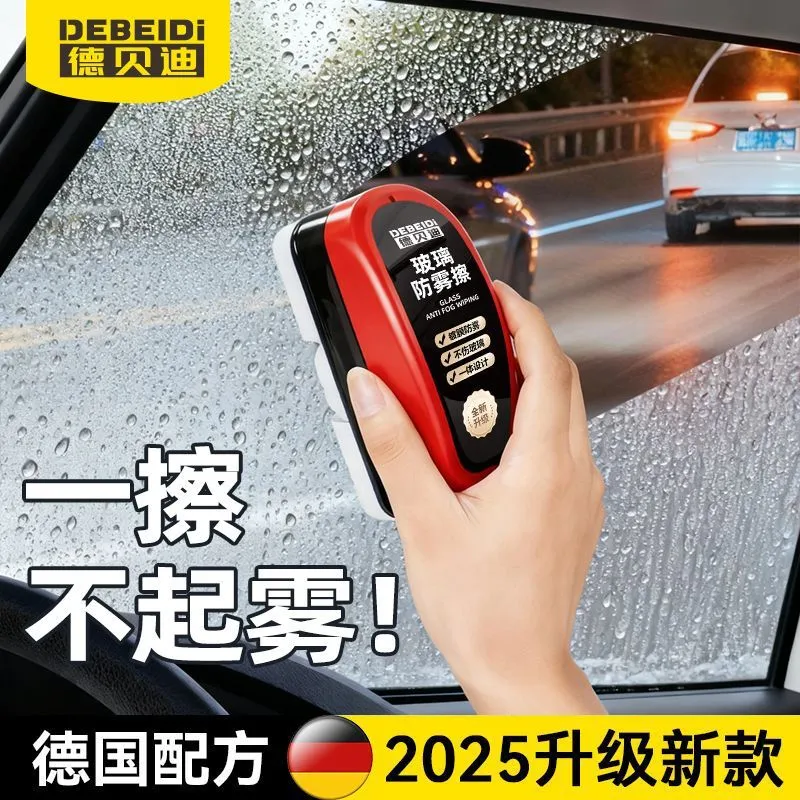 Debedi Car Windshield Rearview Mirror Anti-fog Dehaze Rainproof Electric Vehicle Helmet Eyewear Anti-fog – image 3