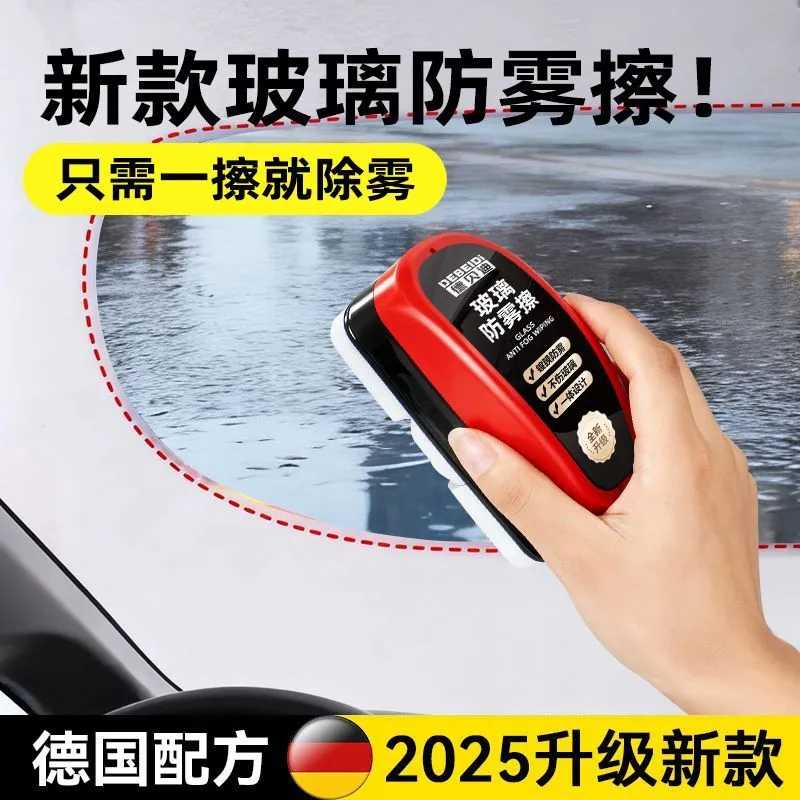 Debedi Car Windshield Rearview Mirror Anti-fog Dehaze Rainproof Electric Vehicle Helmet Eyewear Anti-fog – image 4