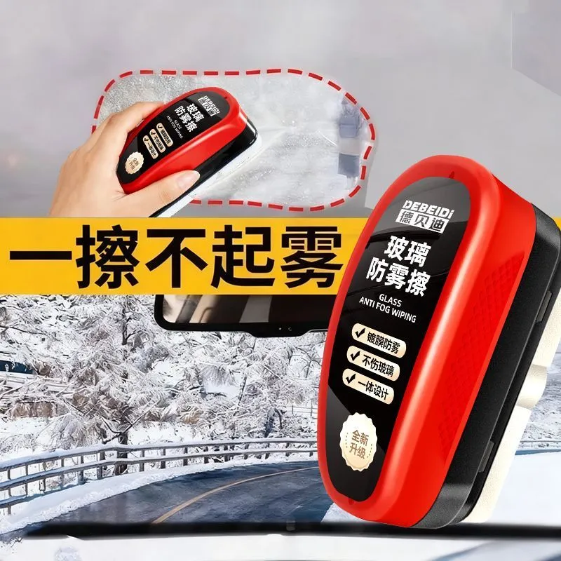 Debedi Car Windshield Rearview Mirror Anti-fog Dehaze Rainproof Electric Vehicle Helmet Eyewear Anti-fog – image 5