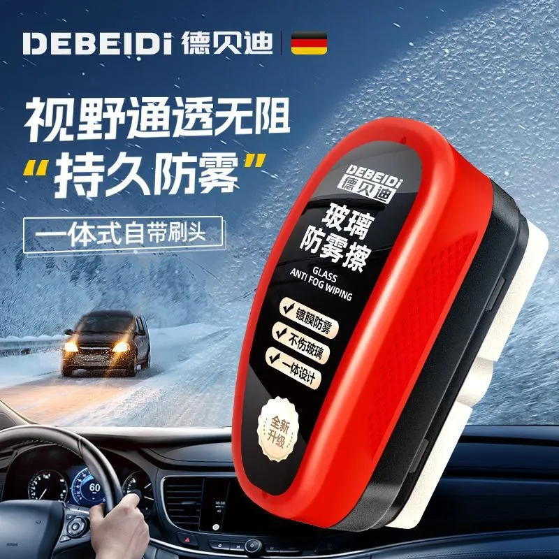 Debedi Car Windshield Rearview Mirror Anti-fog Dehaze Rainproof Electric Vehicle Helmet Eyewear Anti-fog – image 6