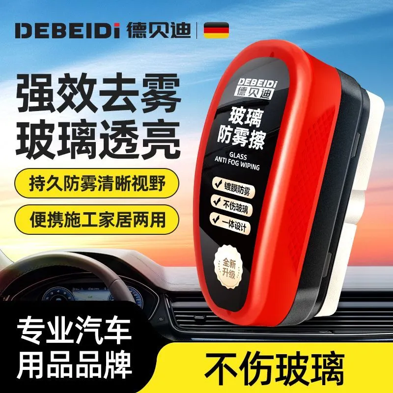 Debedi Car Windshield Rearview Mirror Anti-fog Dehaze Rainproof Electric Vehicle Helmet Eyewear Anti-fog – image 9