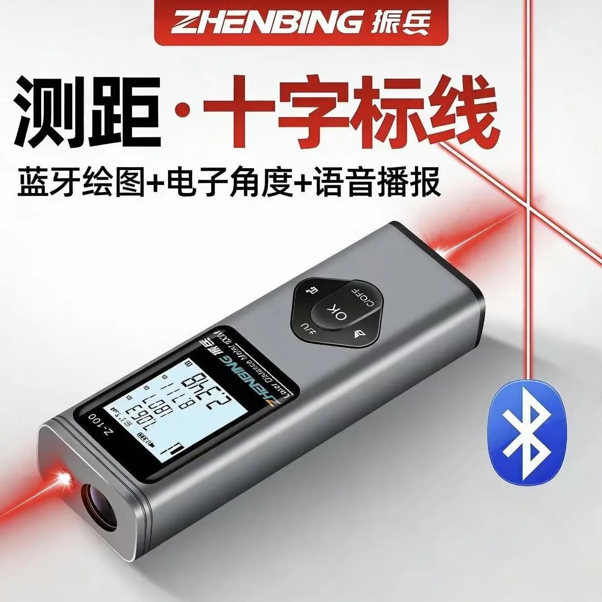 Zhenbing High Precision Laser Rangefinder Infrared Electronic Ruler Crosshair Smart Bluetooth Drawing Room Measurement Instrument