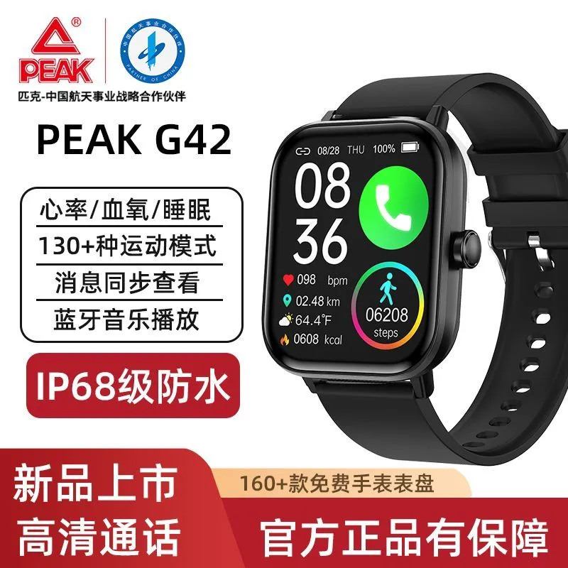 [Peak] Sport Smartwatch Speed Health Monitoring Heart Rate Blood Oxygen Sleep Bluetooth Call Music IP68 Waterproof