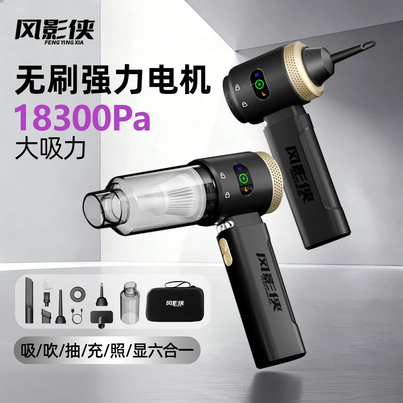 Windshadow Man Car Vacuum Cleaner Super Powerful Suction 2026 New Handheld Wireless Vacuum Cleaner Dual Purpose Blow Suction for Motorcycle – image 5