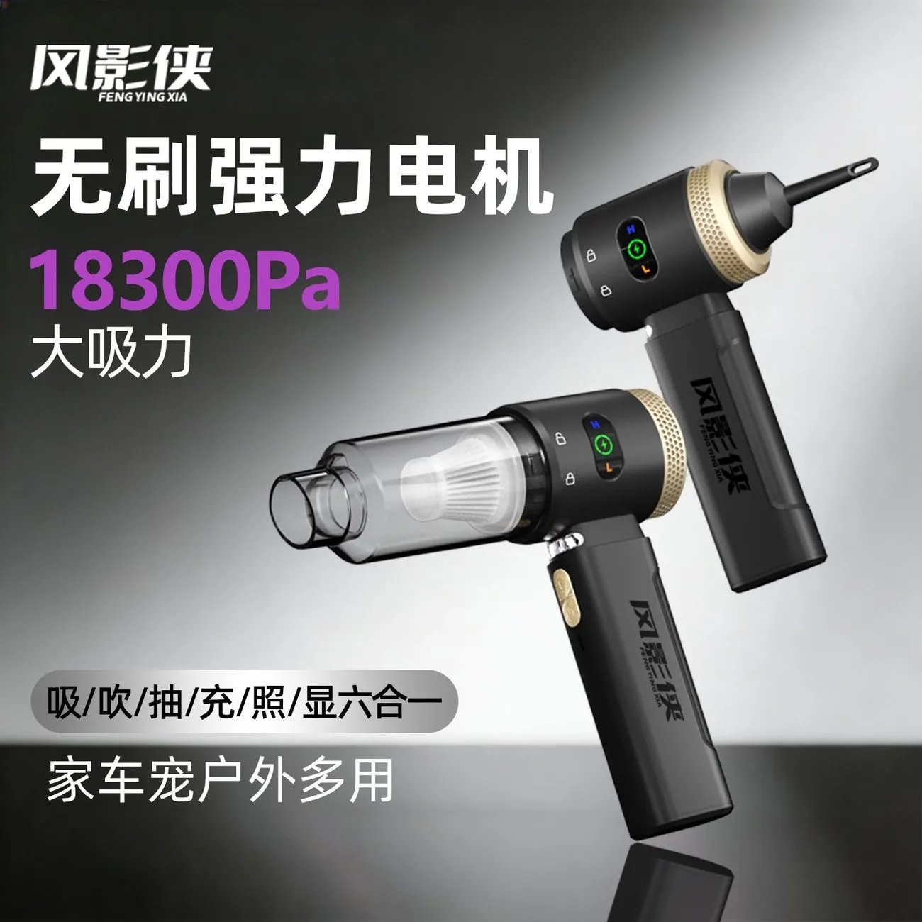 Windshadow Man Car Vacuum Cleaner Super Powerful Suction 2026 New Handheld Wireless Vacuum Cleaner Dual Purpose Blow Suction for Motorcycle – image 6