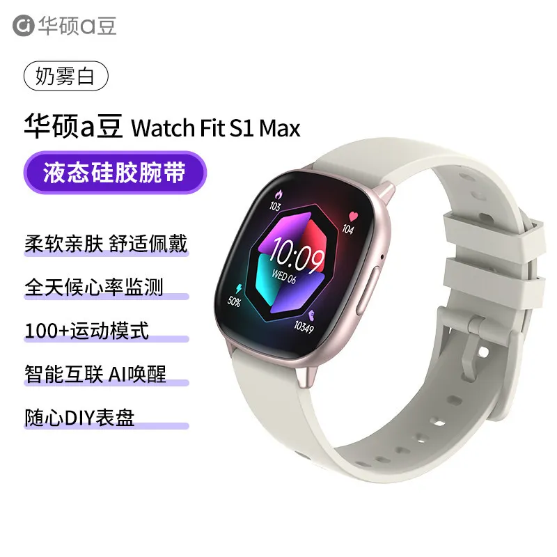 [Asus] a Bean Smart Watch Watch Fit S1 Max Sport Bluetooth Oximetry Heart Rate Sleep Monitoring NFC – image 5