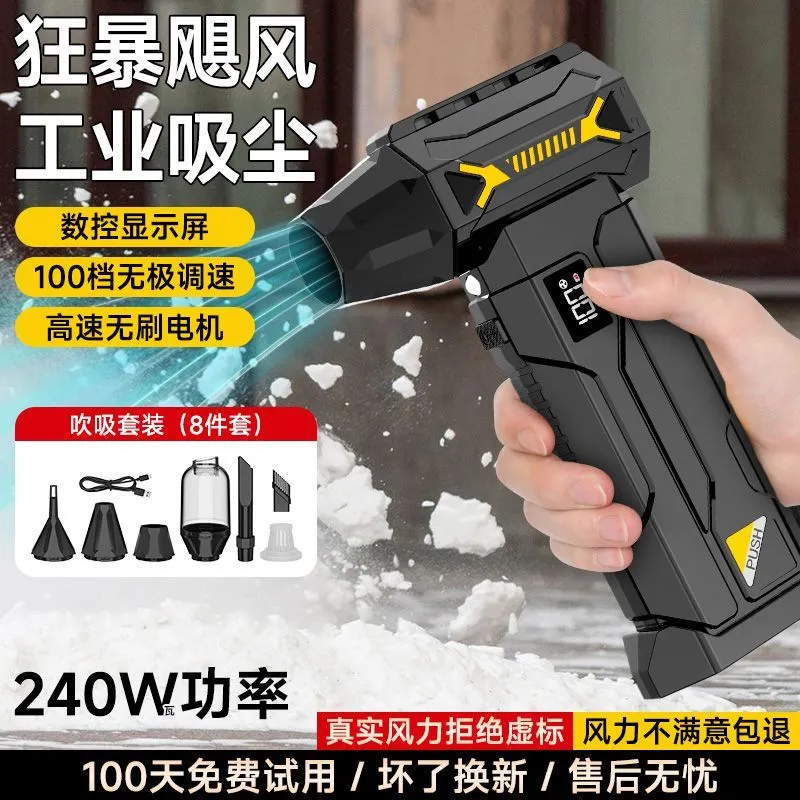 Violent Fan Turbo Handheld High Power Cooling Brushless Car Hair Dryer Soot Blowing Snow Blowing Water Vacuum – image 4