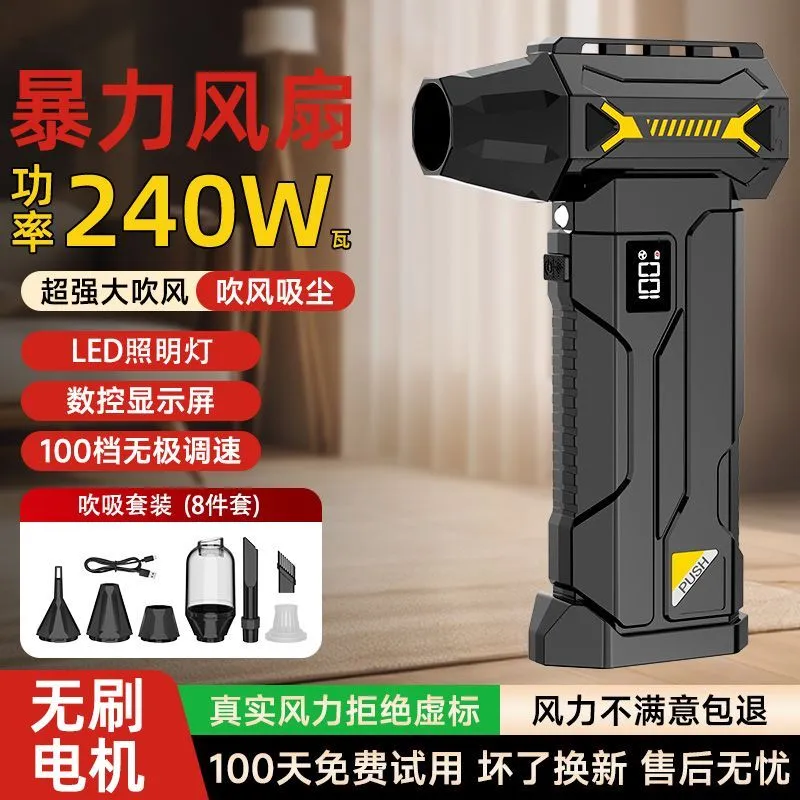Violent Fan Turbo Handheld High Power Cooling Brushless Car Hair Dryer Soot Blowing Snow Blowing Water Vacuum – image 5