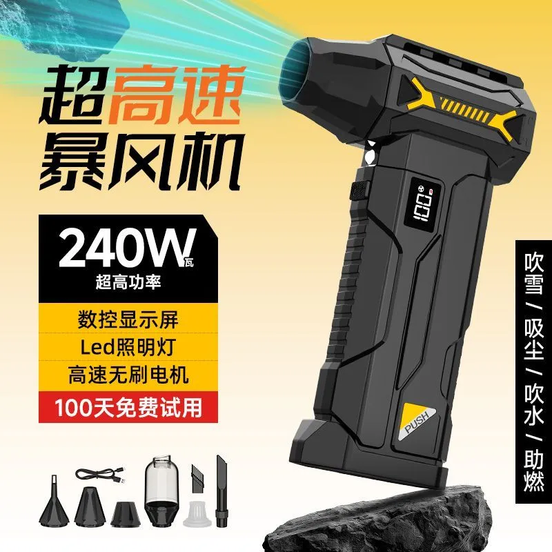 Violent Fan Turbo Handheld High Power Cooling Brushless Car Hair Dryer Soot Blowing Snow Blowing Water Vacuum – image 6