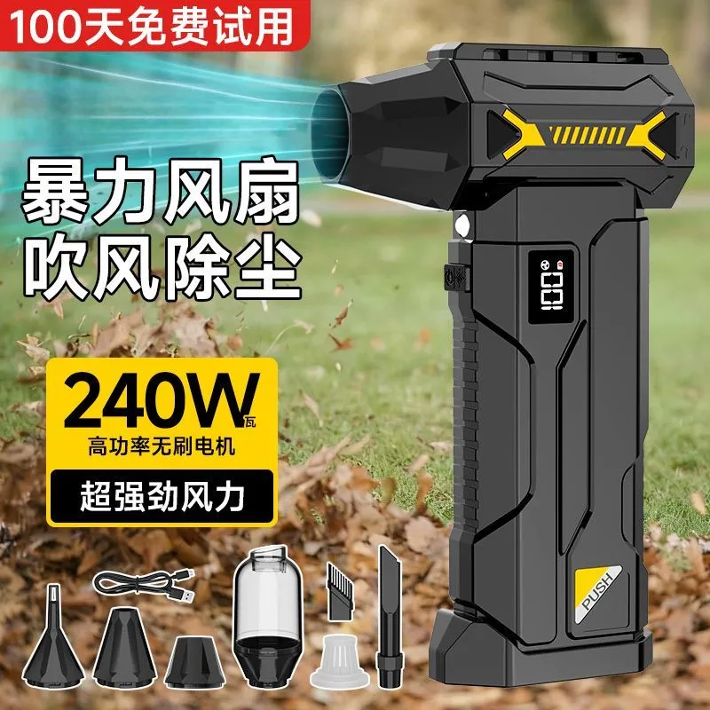 Violent Fan Turbo Handheld High Power Cooling Brushless Car Hair Dryer Soot Blowing Snow Blowing Water Vacuum – image 7