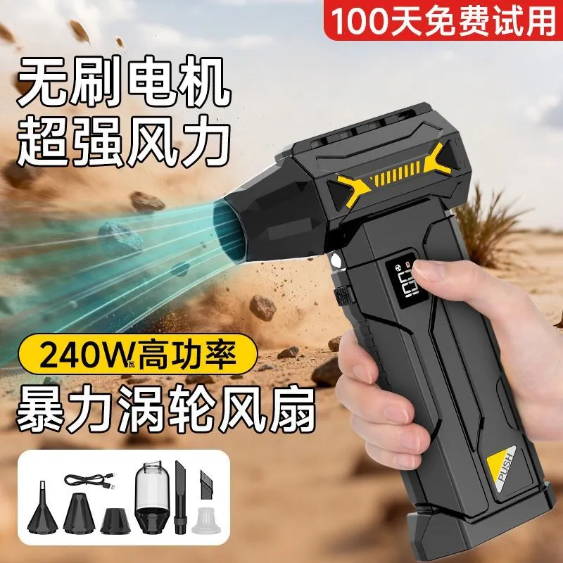 Violent Fan Turbo Handheld High Power Cooling Brushless Car Hair Dryer Soot Blowing Snow Blowing Water Vacuum – image 8