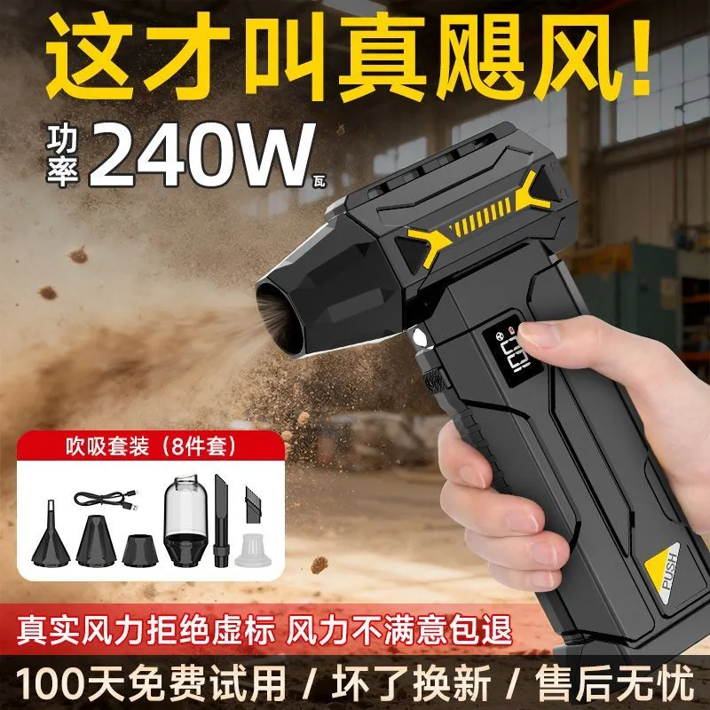 Violent Fan Turbo Handheld High Power Cooling Brushless Car Hair Dryer Soot Blowing Snow Blowing Water Vacuum – image 10