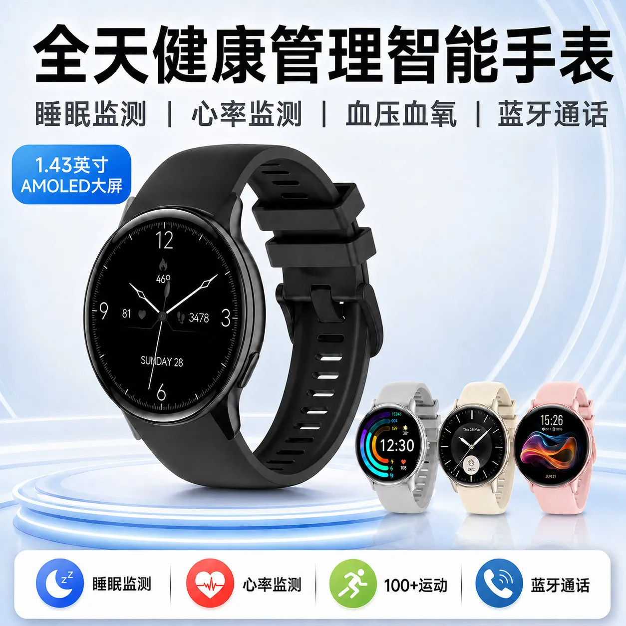 Disc smartwatch bluetooth call sleep heart rate oxygen blood pressure monitoring 100 + sport mode men and women – image 2