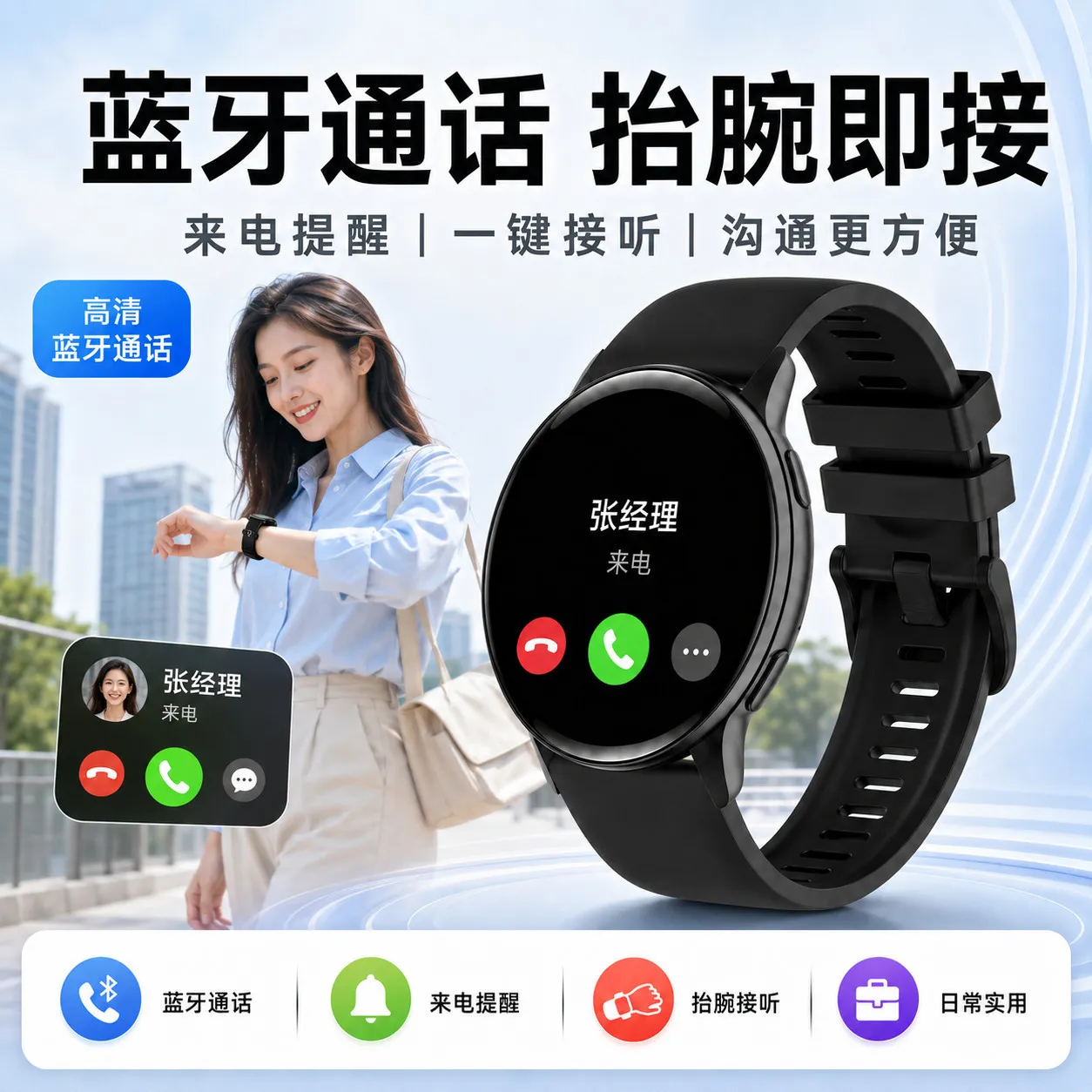 Disc smartwatch bluetooth call sleep heart rate oxygen blood pressure monitoring 100 + sport mode men and women – image 8